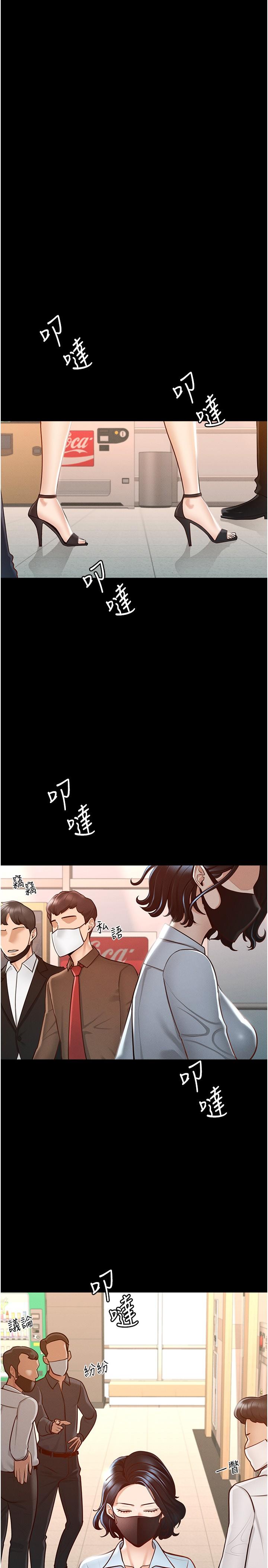 第8话-眼前的“性”福最重要-超级公务员-朴秀範,职场老鸟,金德兆（第5张）