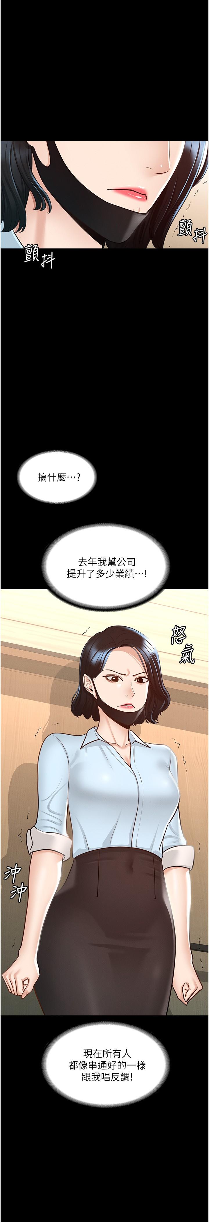 第8话-眼前的&ldquo;性&rdquo;福最重要-超级公务员-朴秀範,职场老鸟,金德兆（第11张）
