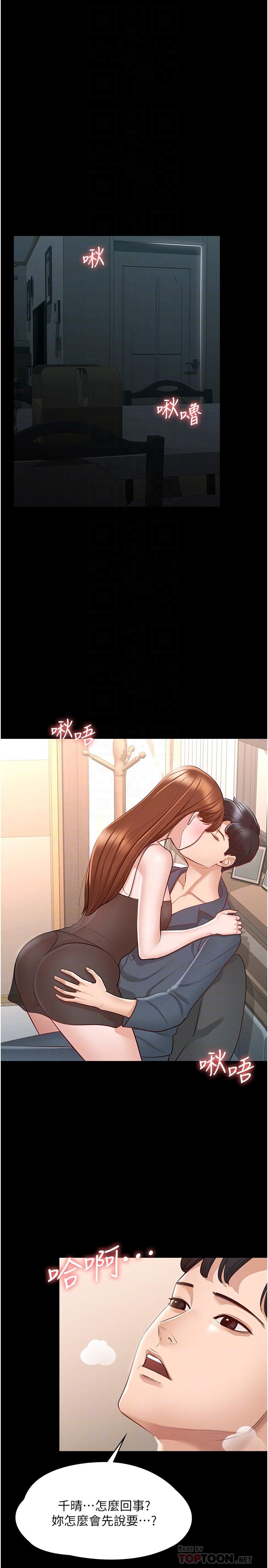 第9话-慾火焚身的千晴-超级公务员-朴秀範,职场老鸟,金德兆（第8张）