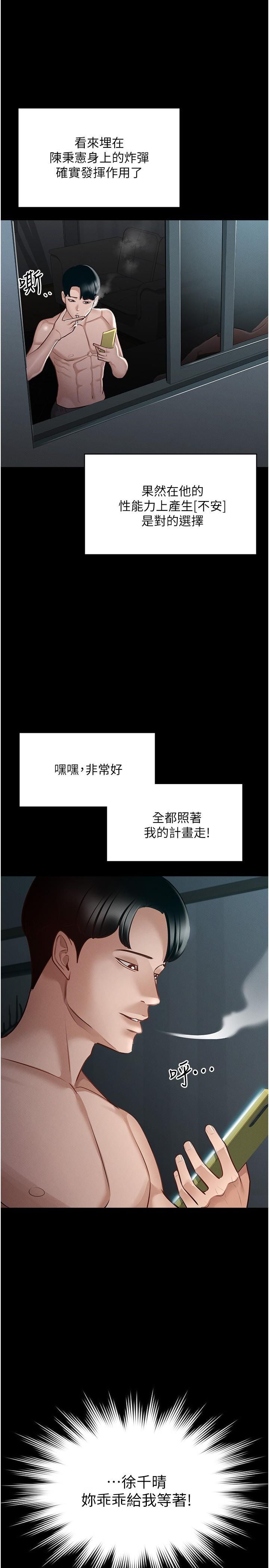 第10话-快来帮我灭火-超级公务员-朴秀範,职场老鸟,金德兆（第2张）