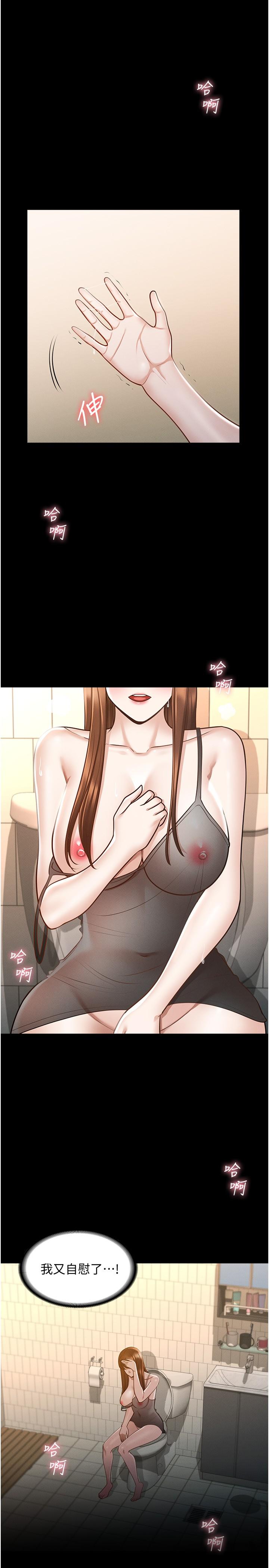 第10话-快来帮我灭火-超级公务员-朴秀範,职场老鸟,金德兆（第11张）