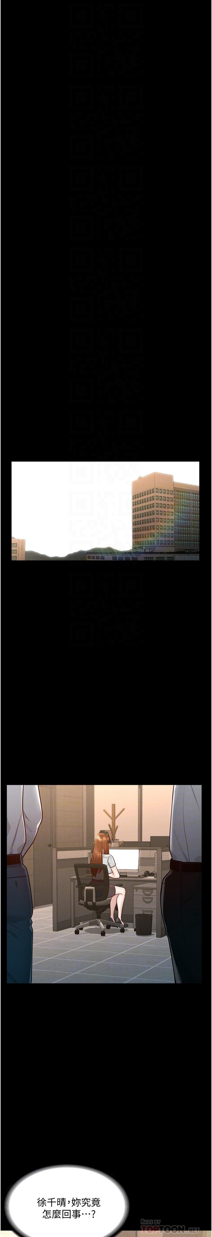 第10话-快来帮我灭火-超级公务员-朴秀範,职场老鸟,金德兆（第12张）