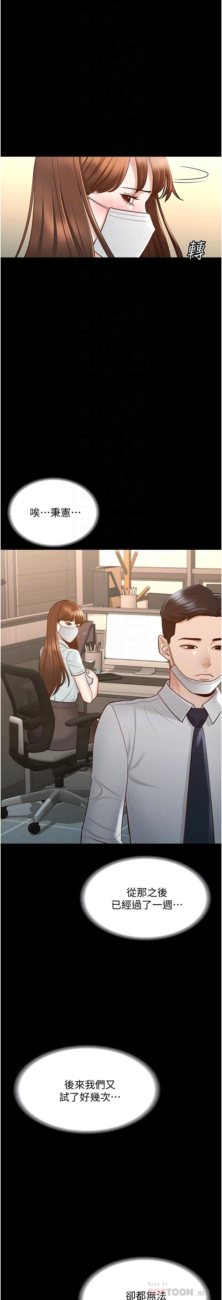 第10话-快来帮我灭火-超级公务员-朴秀範,职场老鸟,金德兆（第14张）