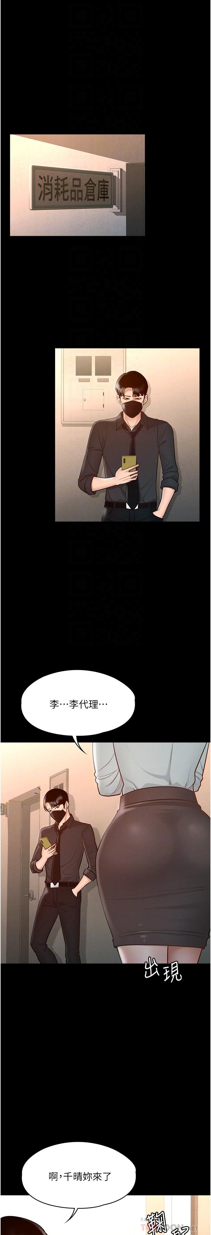 第11话-湿成这样别嘴硬-超级公务员-朴秀範,职场老鸟,金德兆（第4张）