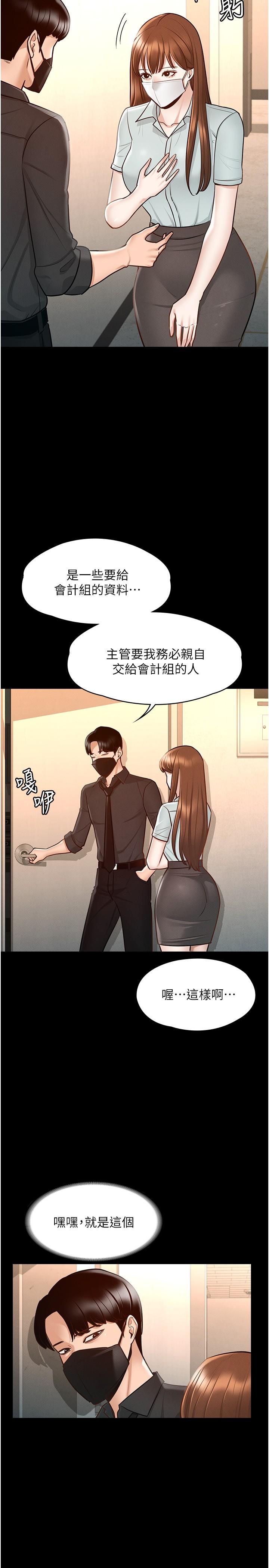第11话-湿成这样别嘴硬-超级公务员-朴秀範,职场老鸟,金德兆（第5张）