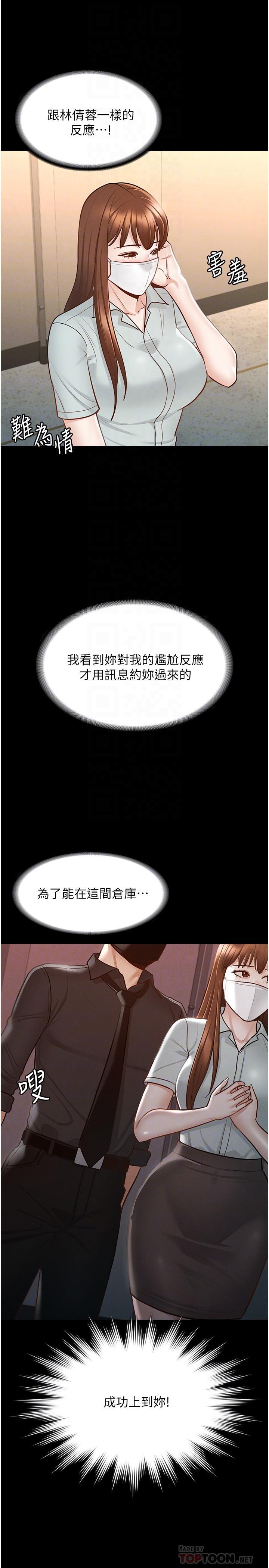 第11话-湿成这样别嘴硬-超级公务员-朴秀範,职场老鸟,金德兆（第6张）