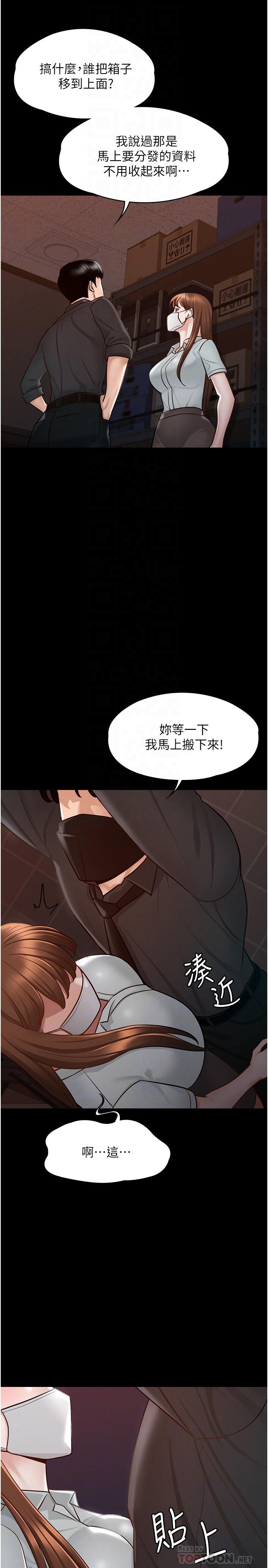 第11话-湿成这样别嘴硬-超级公务员-朴秀範,职场老鸟,金德兆（第7张）