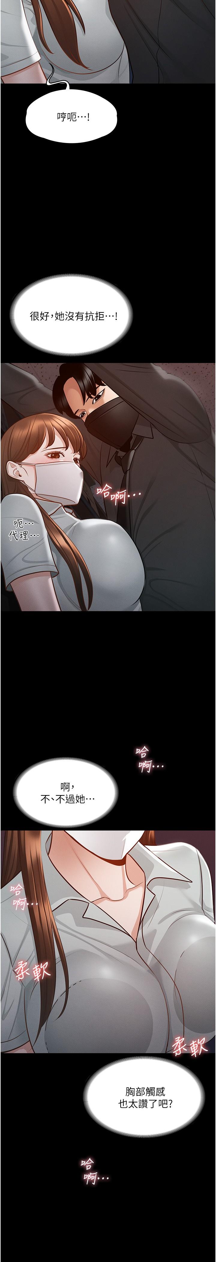第11话-湿成这样别嘴硬-超级公务员-朴秀範,职场老鸟,金德兆（第8张）