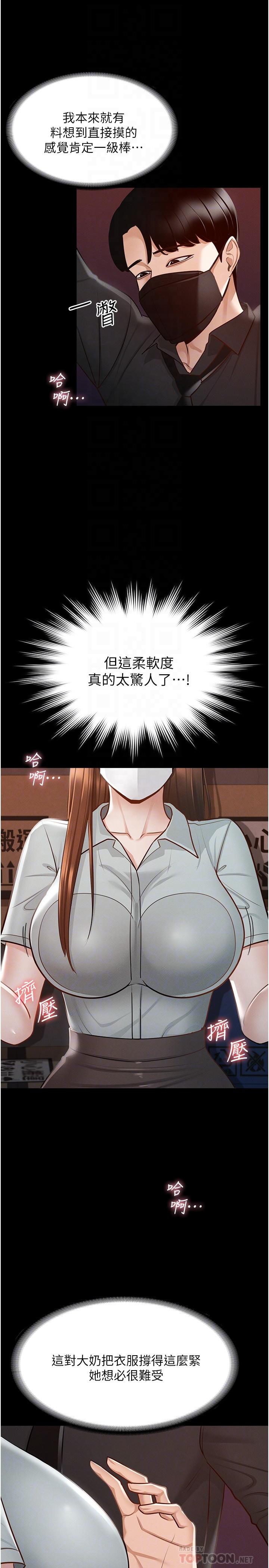 第11话-湿成这样别嘴硬-超级公务员-朴秀範,职场老鸟,金德兆（第9张）