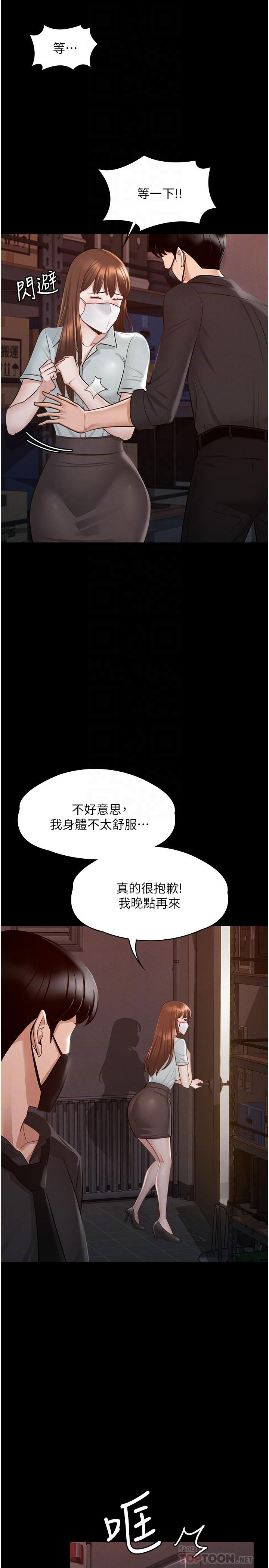第11话-湿成这样别嘴硬-超级公务员-朴秀範,职场老鸟,金德兆（第11张）