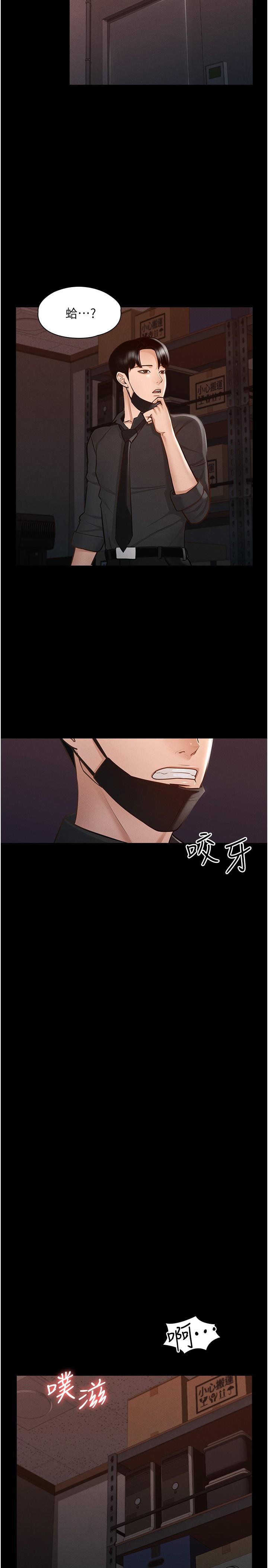 第11话-湿成这样别嘴硬-超级公务员-朴秀範,职场老鸟,金德兆（第12张）