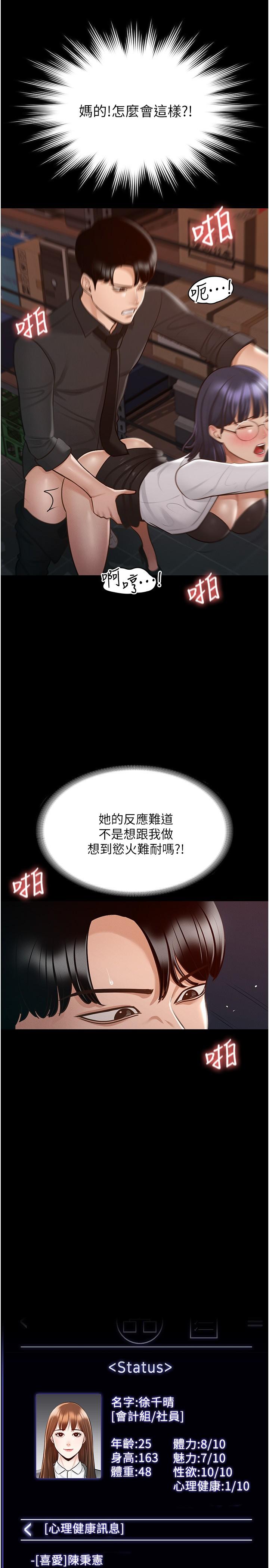 第11话-湿成这样别嘴硬-超级公务员-朴秀範,职场老鸟,金德兆（第14张）