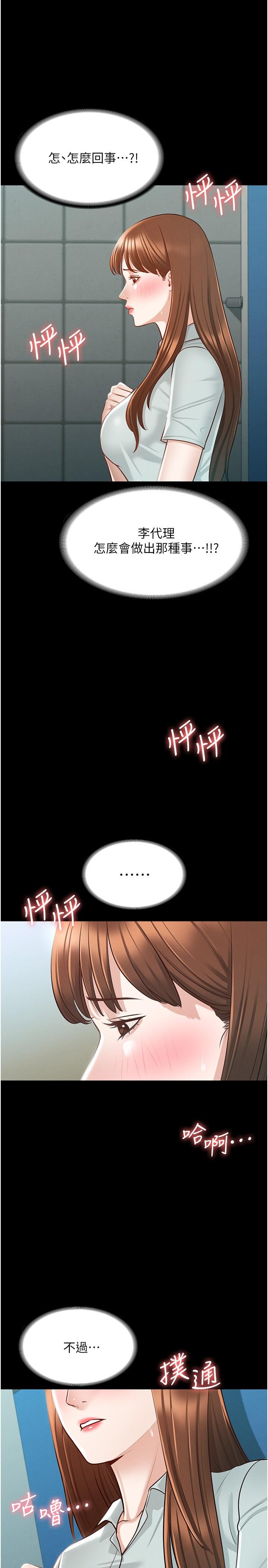 第11话-湿成这样别嘴硬-超级公务员-朴秀範,职场老鸟,金德兆（第23张）