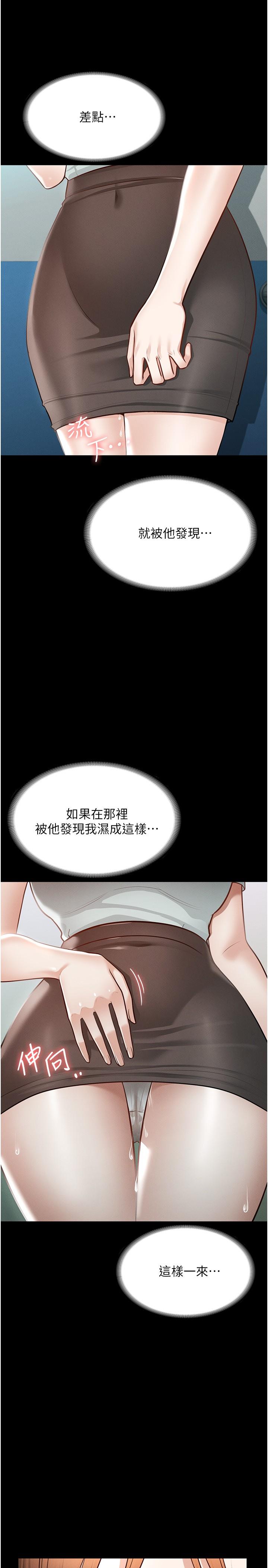 第11话-湿成这样别嘴硬-超级公务员-朴秀範,职场老鸟,金德兆（第25张）