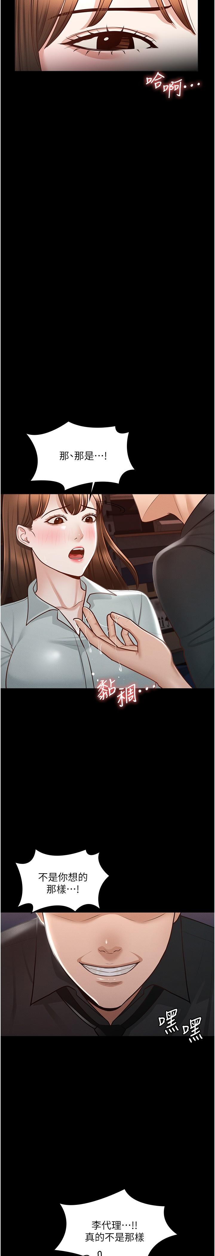 第11话-湿成这样别嘴硬-超级公务员-朴秀範,职场老鸟,金德兆（第26张）