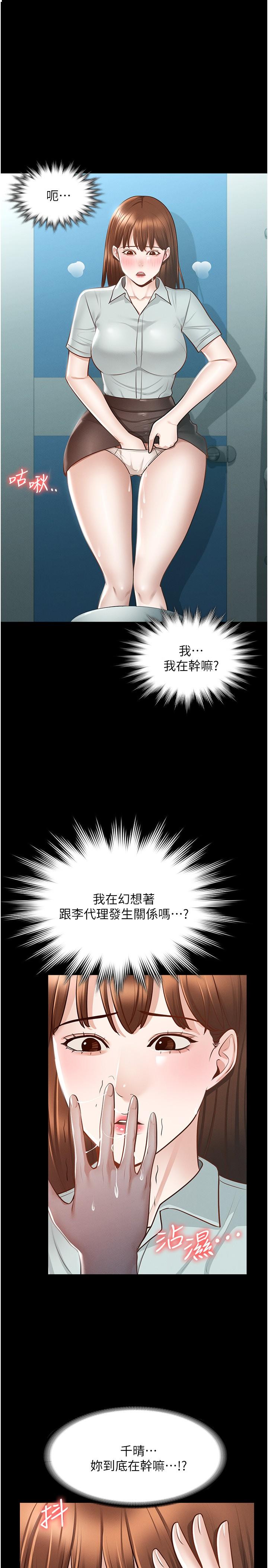 第12话-在人挤人的电梯里硬上-超级公务员-朴秀範,职场老鸟,金德兆（第1张）