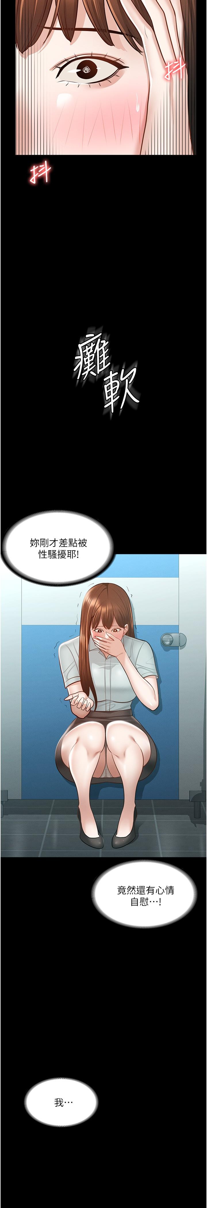 第12话-在人挤人的电梯里硬上-超级公务员-朴秀範,职场老鸟,金德兆（第2张）