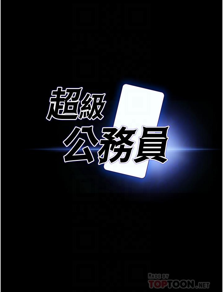 第12话-在人挤人的电梯里硬上-超级公务员-朴秀範,职场老鸟,金德兆（第4张）
