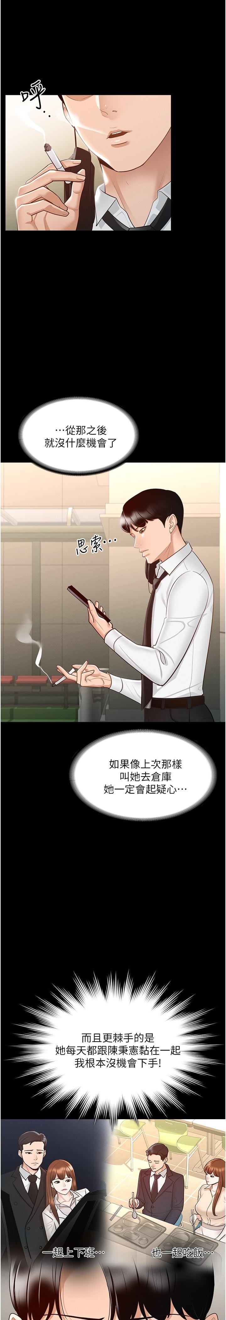 第12话-在人挤人的电梯里硬上-超级公务员-朴秀範,职场老鸟,金德兆（第5张）