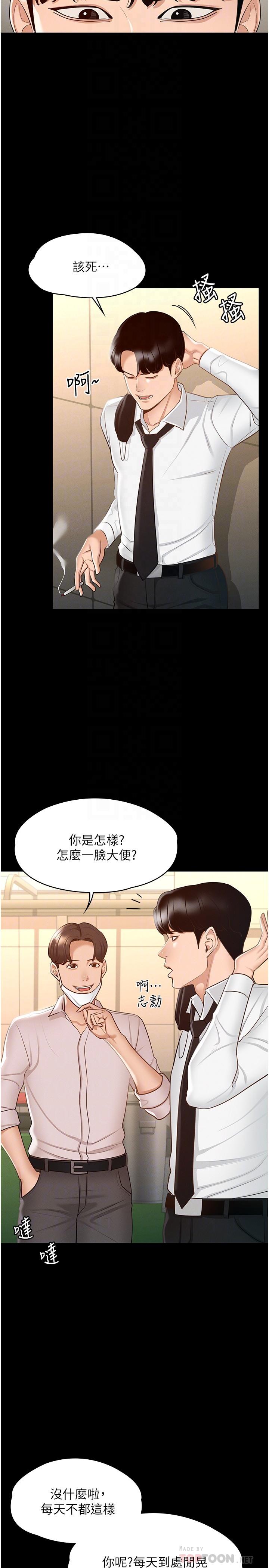 第12话-在人挤人的电梯里硬上-超级公务员-朴秀範,职场老鸟,金德兆（第6张）