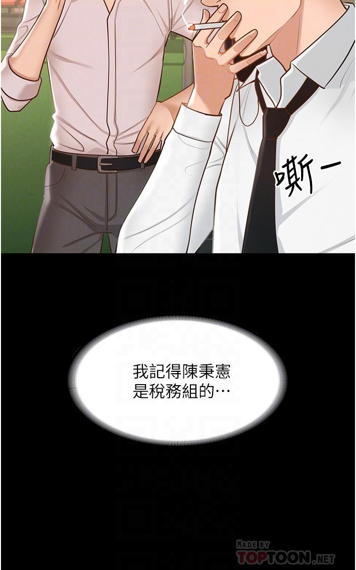 第12话-在人挤人的电梯里硬上-超级公务员-朴秀範,职场老鸟,金德兆（第8张）