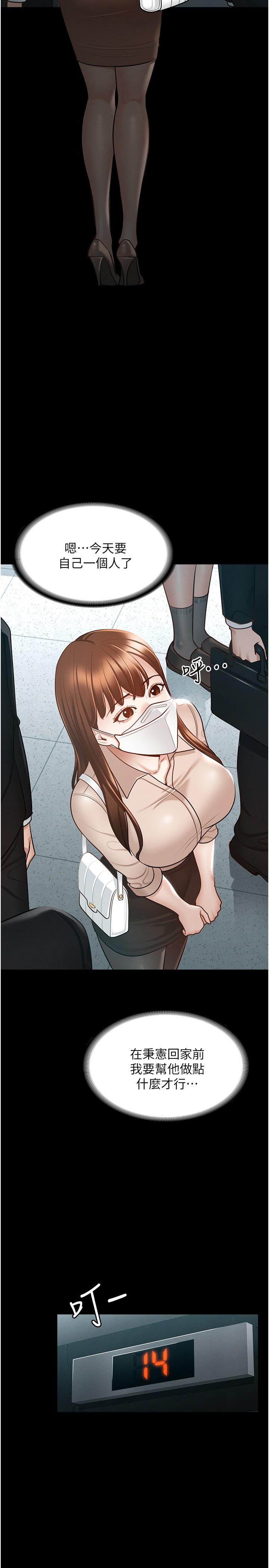 第12话-在人挤人的电梯里硬上-超级公务员-朴秀範,职场老鸟,金德兆（第11张）