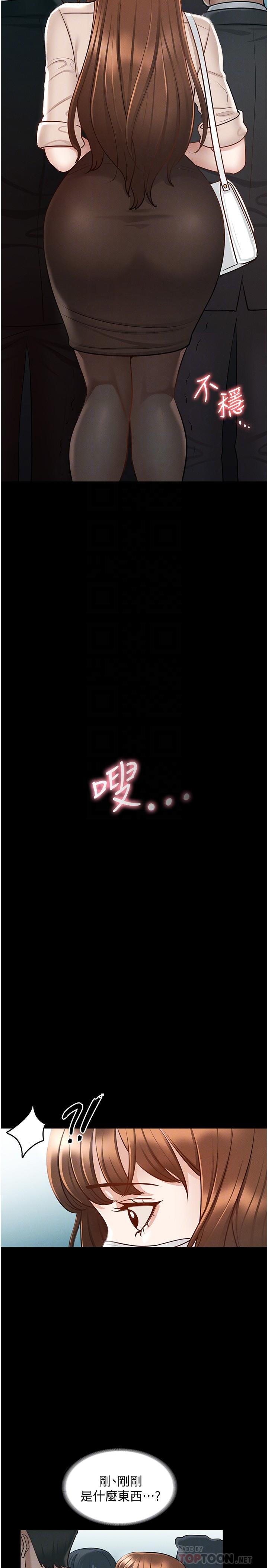 第12话-在人挤人的电梯里硬上-超级公务员-朴秀範,职场老鸟,金德兆（第14张）