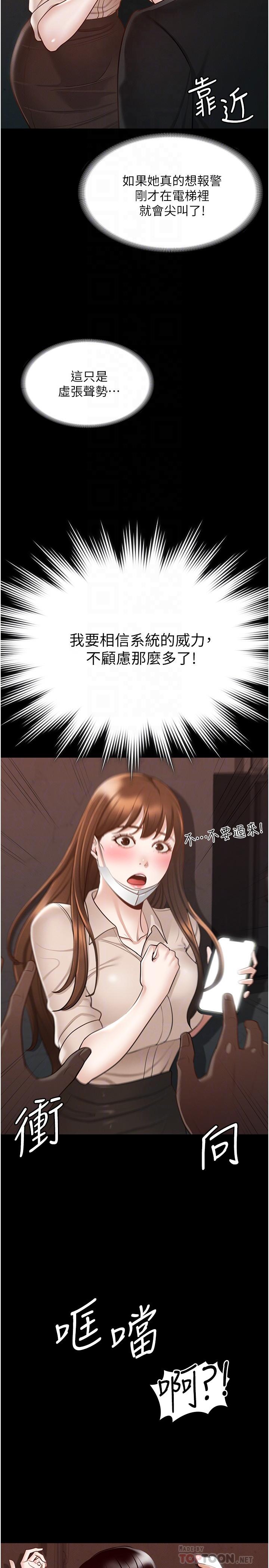 第13话-一嚐人妻的美妙滋味-超级公务员-朴秀範,职场老鸟,金德兆（第8张）