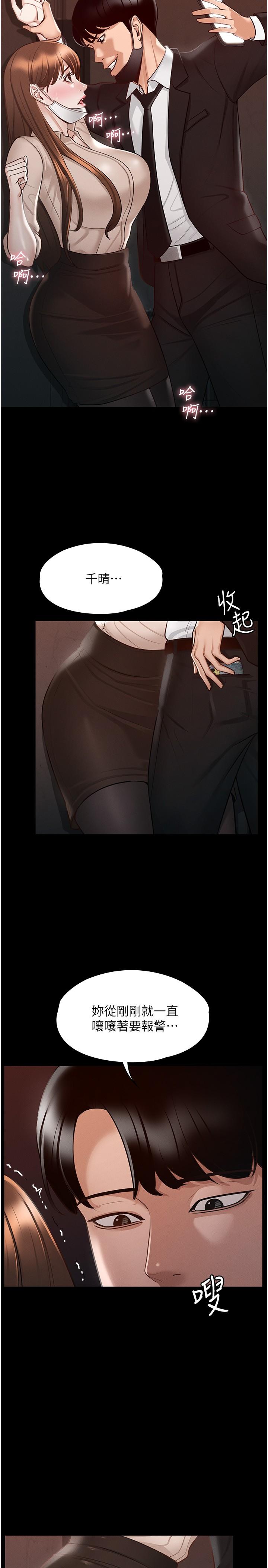 第13话-一嚐人妻的美妙滋味-超级公务员-朴秀範,职场老鸟,金德兆（第9张）