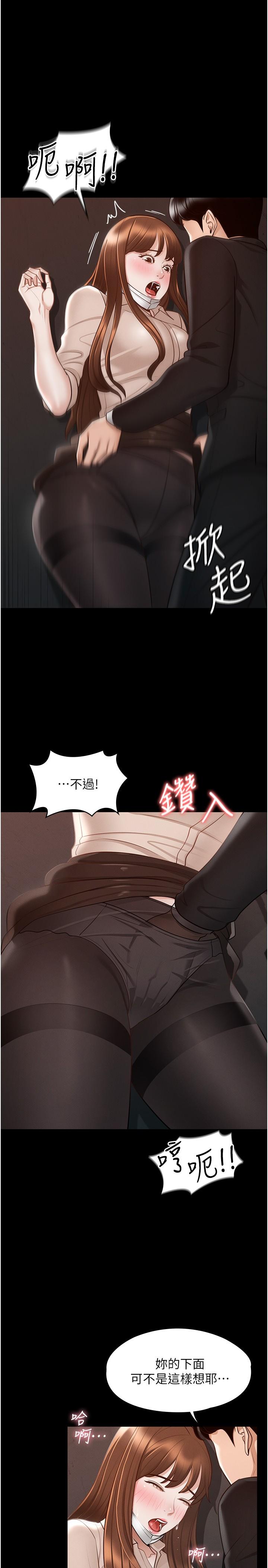 第13话-一嚐人妻的美妙滋味-超级公务员-朴秀範,职场老鸟,金德兆（第11张）