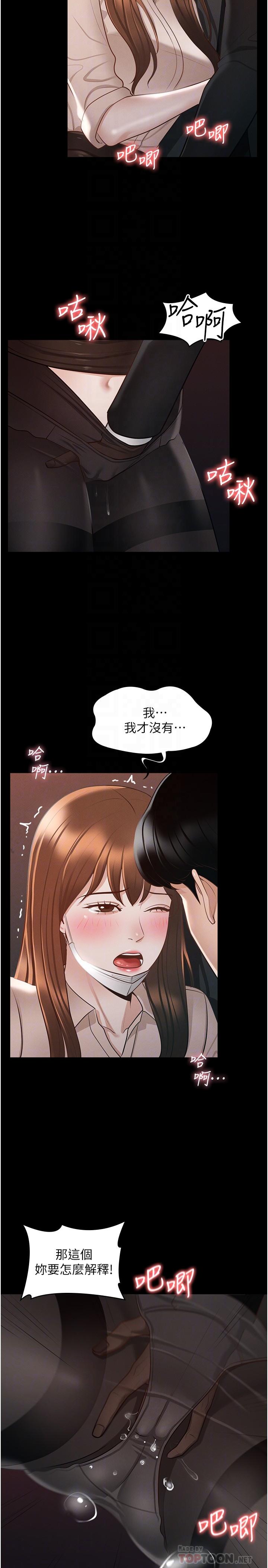 第13话-一嚐人妻的美妙滋味-超级公务员-朴秀範,职场老鸟,金德兆（第12张）