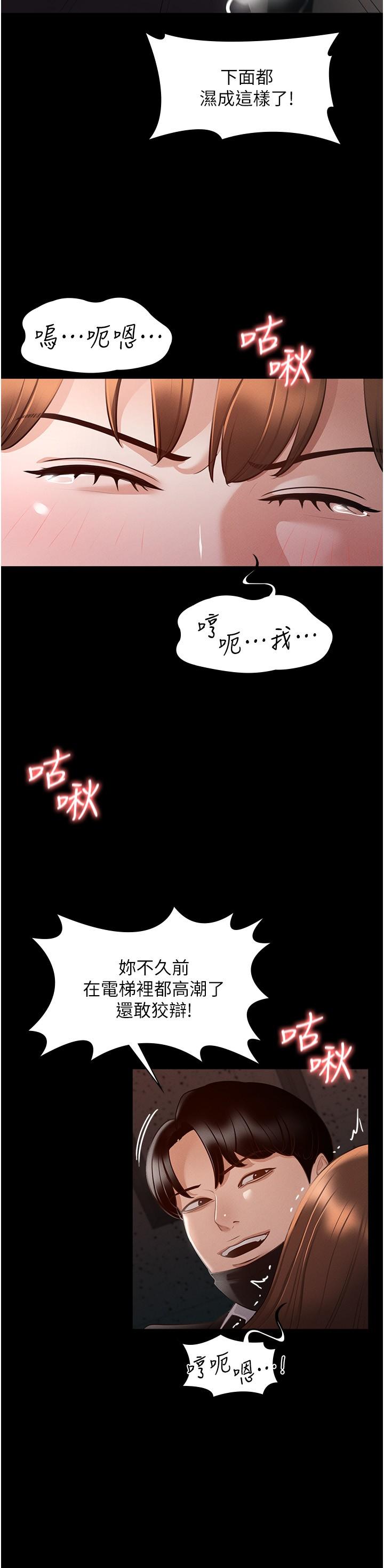 第13话-一嚐人妻的美妙滋味-超级公务员-朴秀範,职场老鸟,金德兆（第13张）