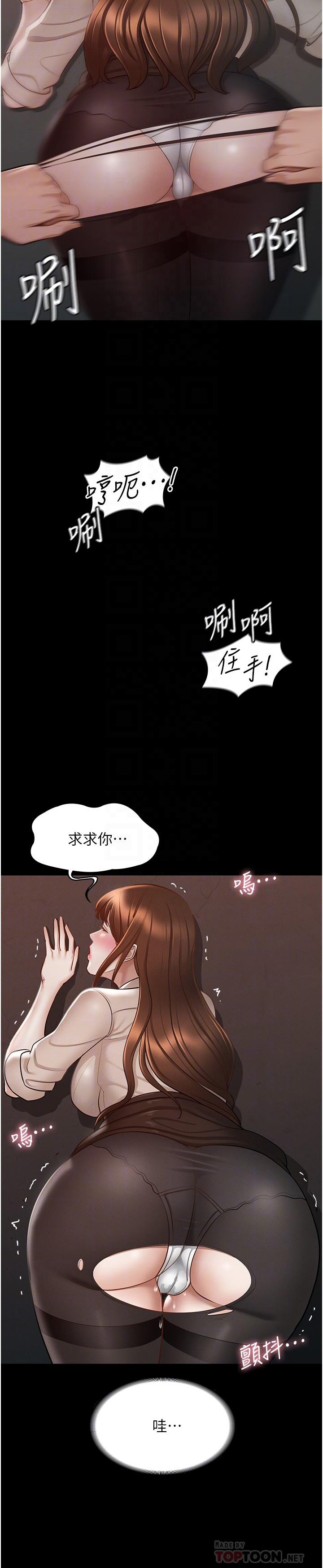 第13话-一嚐人妻的美妙滋味-超级公务员-朴秀範,职场老鸟,金德兆（第16张）