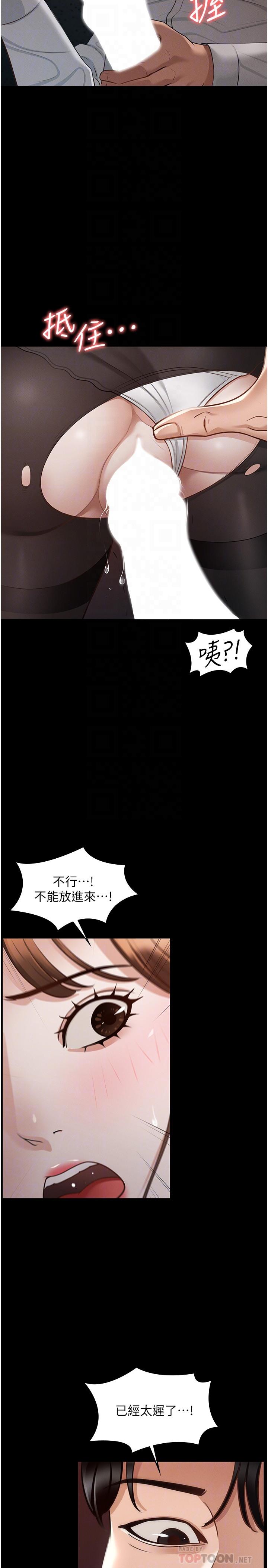 第13话-一嚐人妻的美妙滋味-超级公务员-朴秀範,职场老鸟,金德兆（第18张）