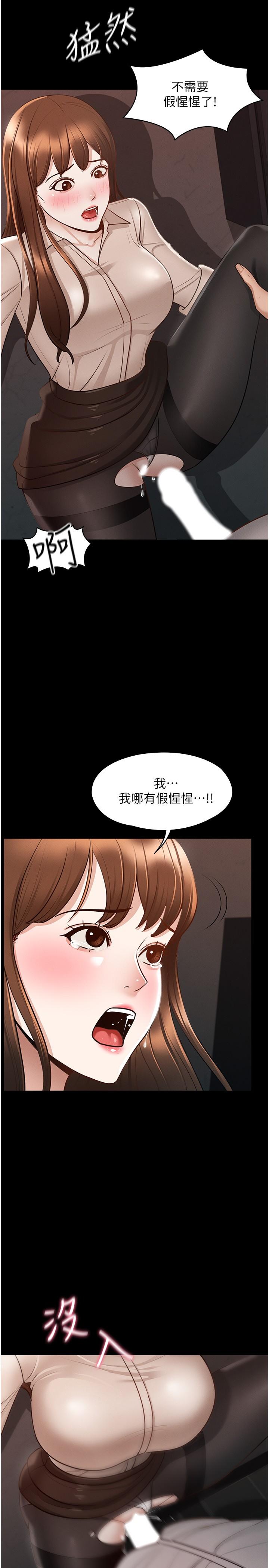 第14话-你不也意犹未尽吗-超级公务员-朴秀範,职场老鸟,金德兆（第5张）