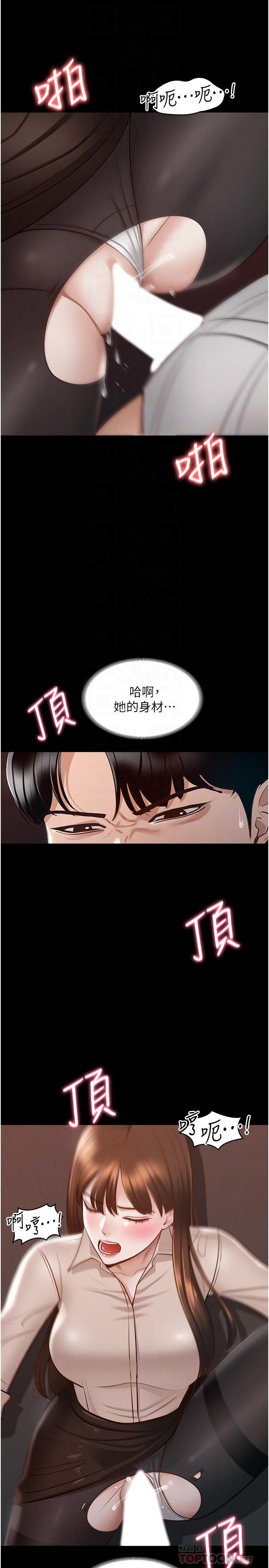 第14话-你不也意犹未尽吗-超级公务员-朴秀範,职场老鸟,金德兆（第8张）