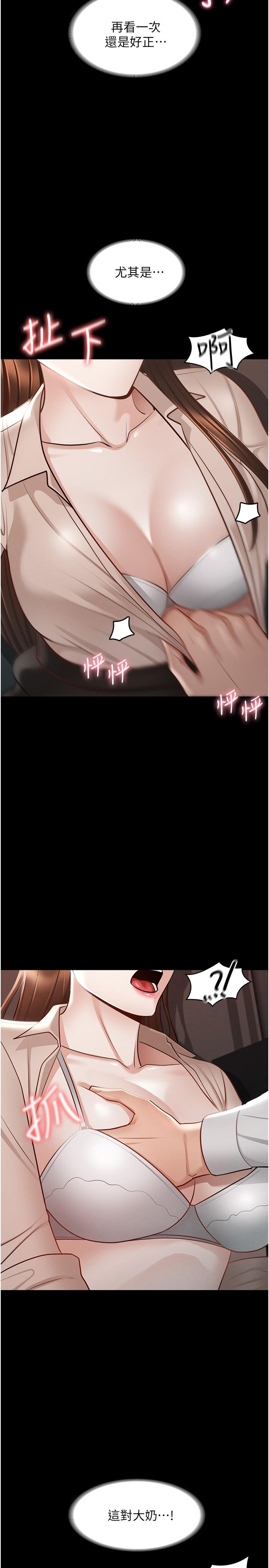 第14话-你不也意犹未尽吗-超级公务员-朴秀範,职场老鸟,金德兆（第9张）