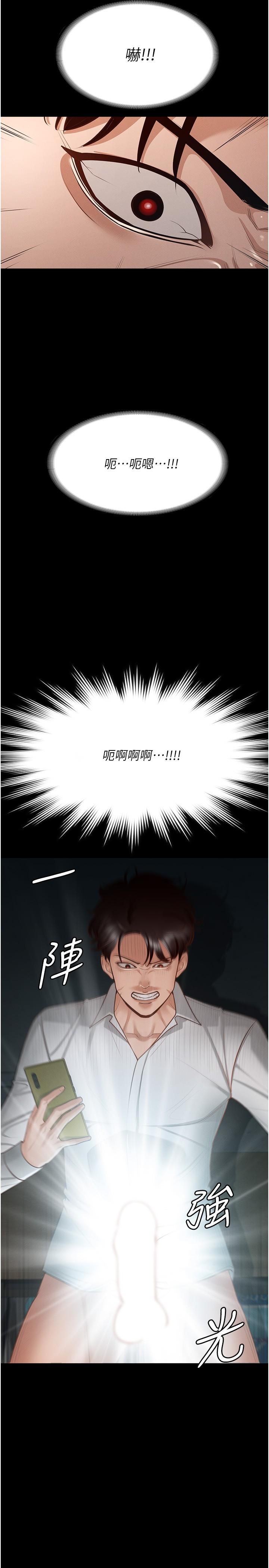 第15话-跟老公都没有试过的体位-超级公务员-朴秀範,职场老鸟,金德兆（第5张）