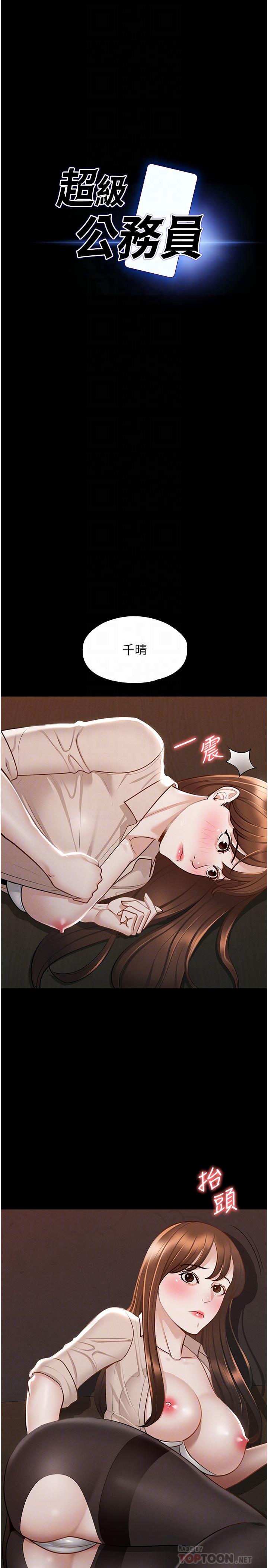 第15话-跟老公都没有试过的体位-超级公务员-朴秀範,职场老鸟,金德兆（第6张）