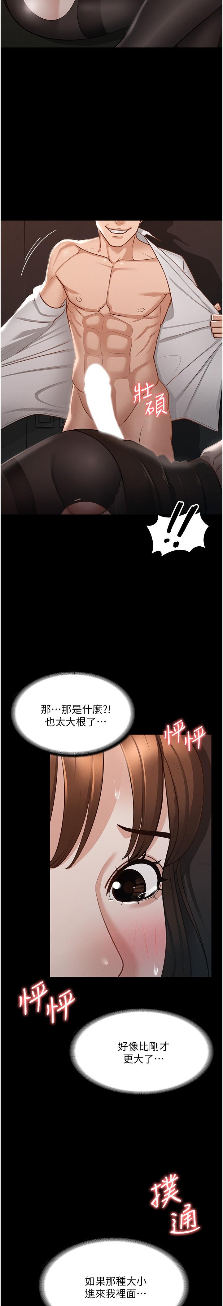 第15话-跟老公都没有试过的体位-超级公务员-朴秀範,职场老鸟,金德兆（第7张）