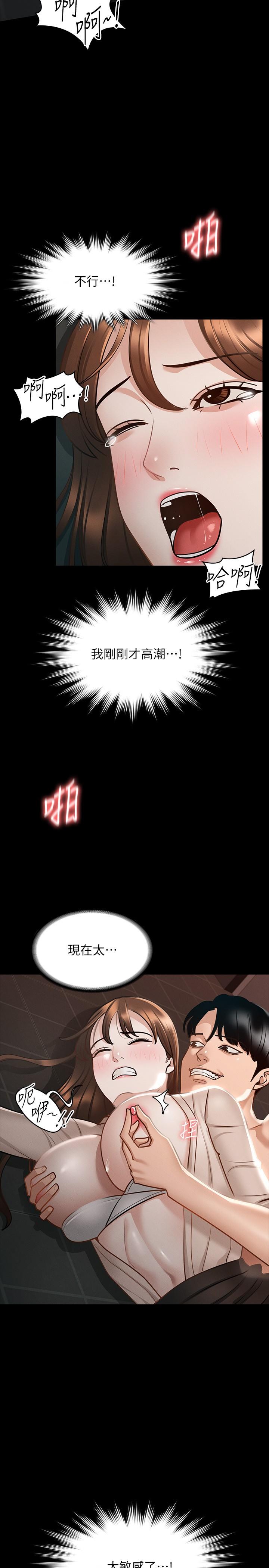 第16话-用无限精力征服她-超级公务员-朴秀範,职场老鸟,金德兆（第9张）