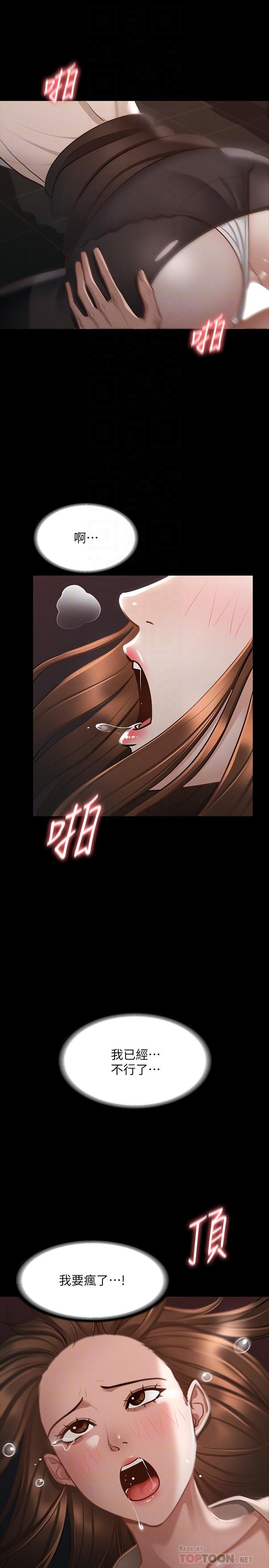 第16话-用无限精力征服她-超级公务员-朴秀範,职场老鸟,金德兆（第14张）