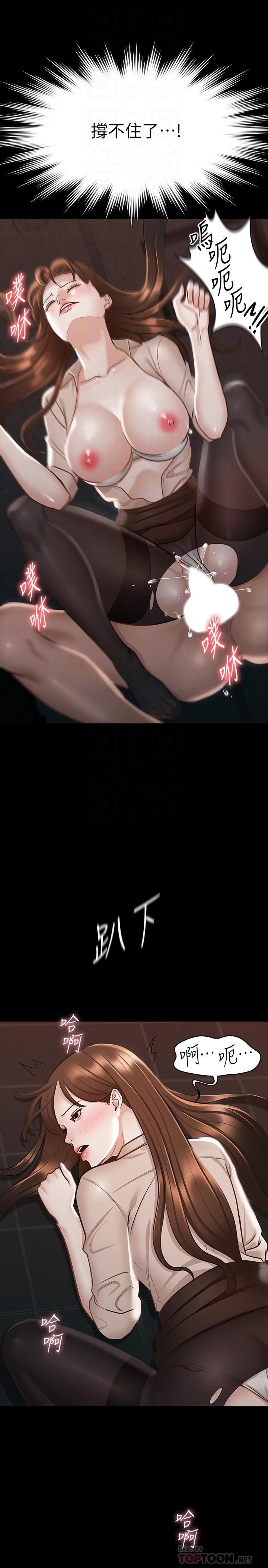 第16话-用无限精力征服她-超级公务员-朴秀範,职场老鸟,金德兆（第16张）