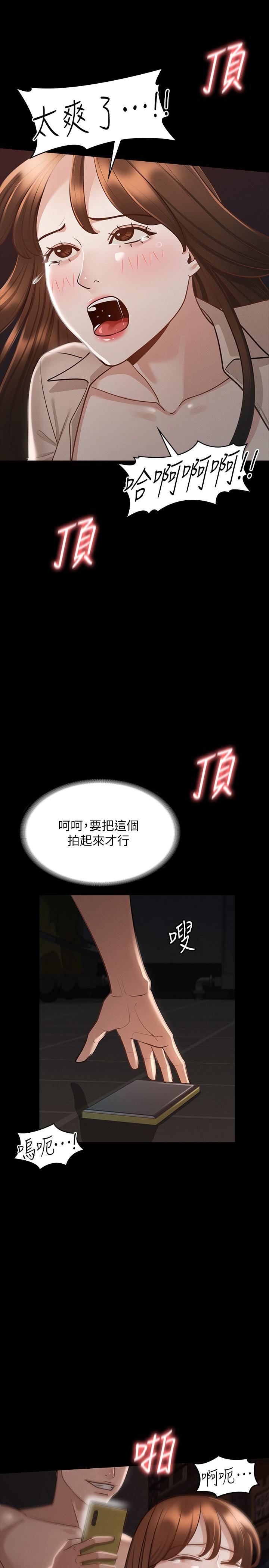第16话-用无限精力征服她-超级公务员-朴秀範,职场老鸟,金德兆（第20张）