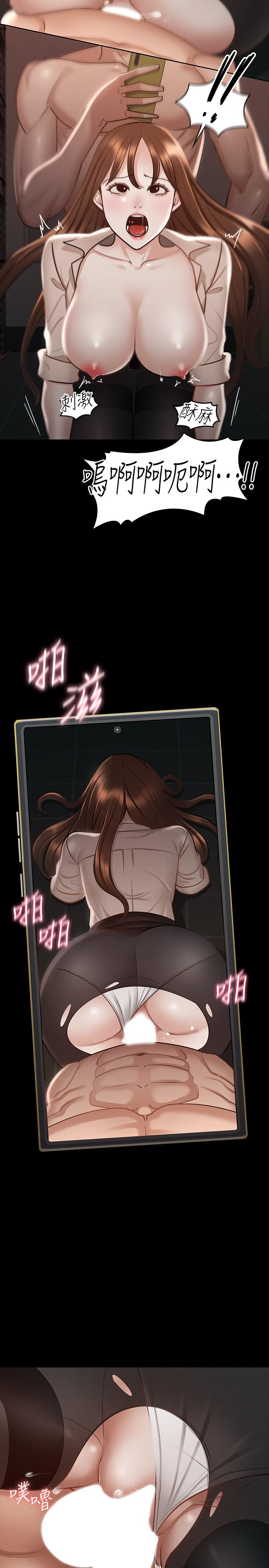 第16话-用无限精力征服她-超级公务员-朴秀範,职场老鸟,金德兆（第22张）