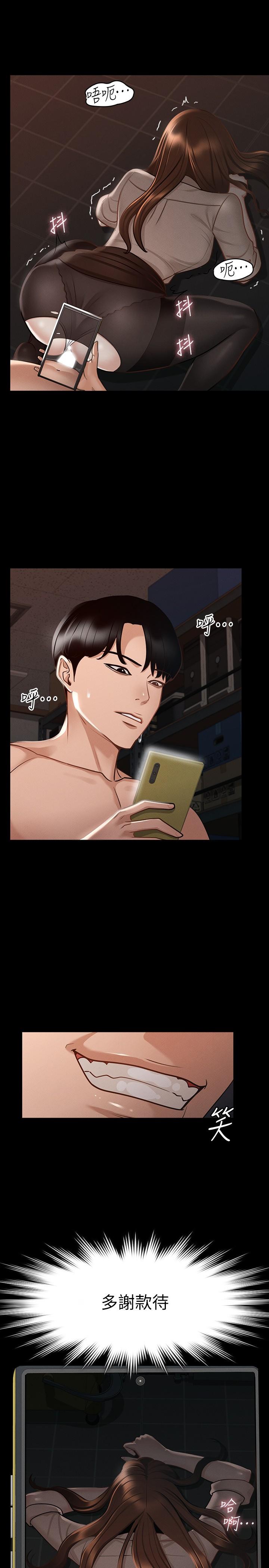 第16话-用无限精力征服她-超级公务员-朴秀範,职场老鸟,金德兆（第24张）