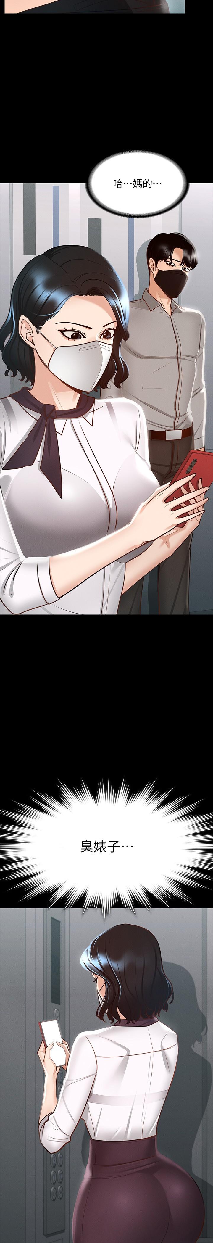 第17话-今天让我来就好了-超级公务员-朴秀範,职场老鸟,金德兆（第2张）