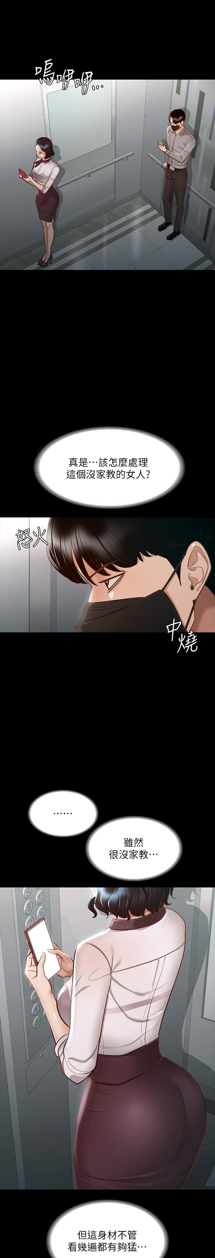 第17话-今天让我来就好了-超级公务员-朴秀範,职场老鸟,金德兆（第5张）