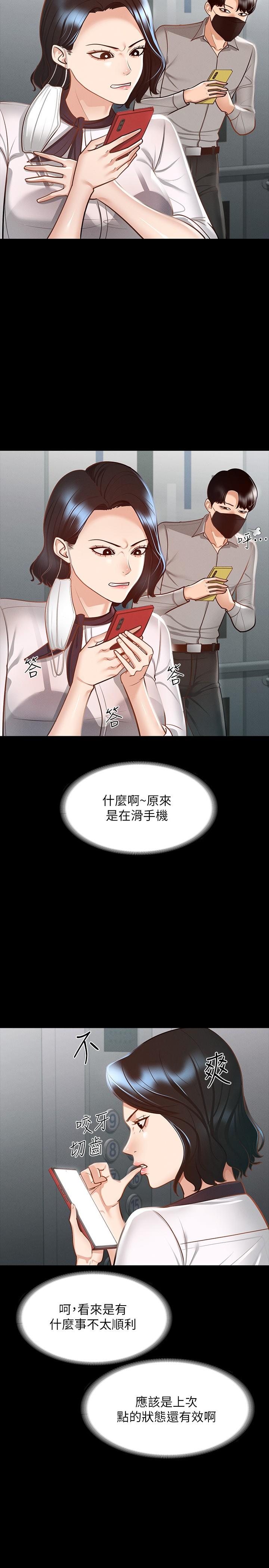 第17话-今天让我来就好了-超级公务员-朴秀範,职场老鸟,金德兆（第7张）