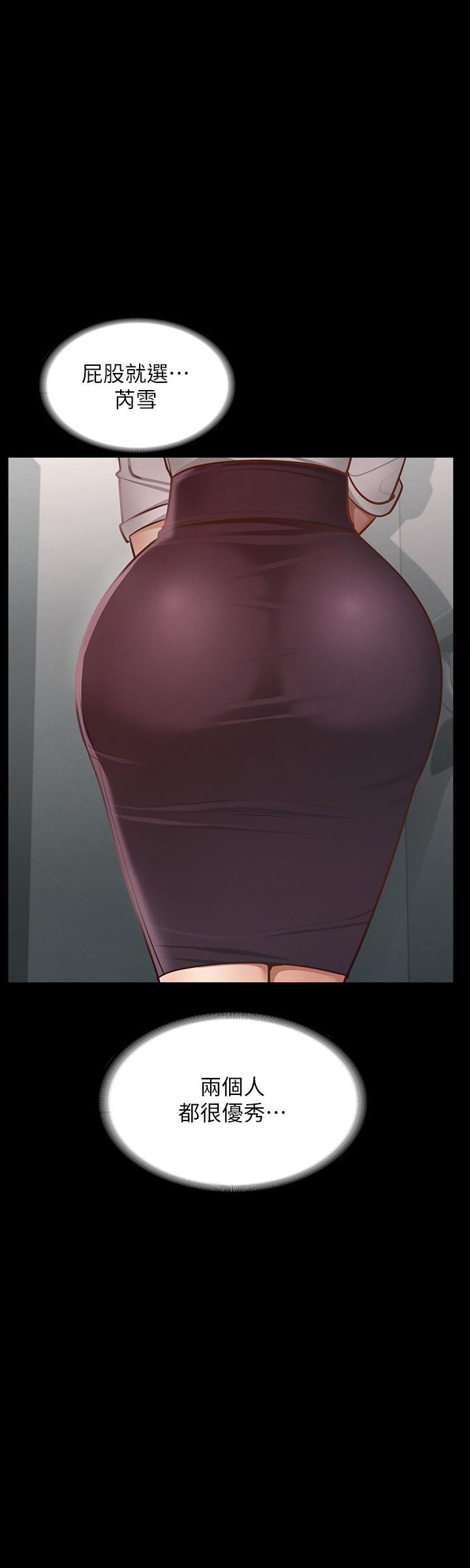 第17话-今天让我来就好了-超级公务员-朴秀範,职场老鸟,金德兆（第15张）